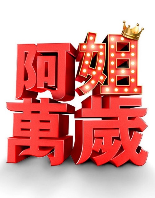 RIOsKITCHEN-movie - 真男人视频