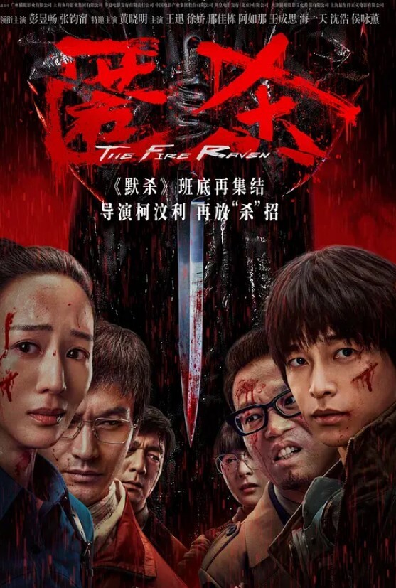 黄色禁区