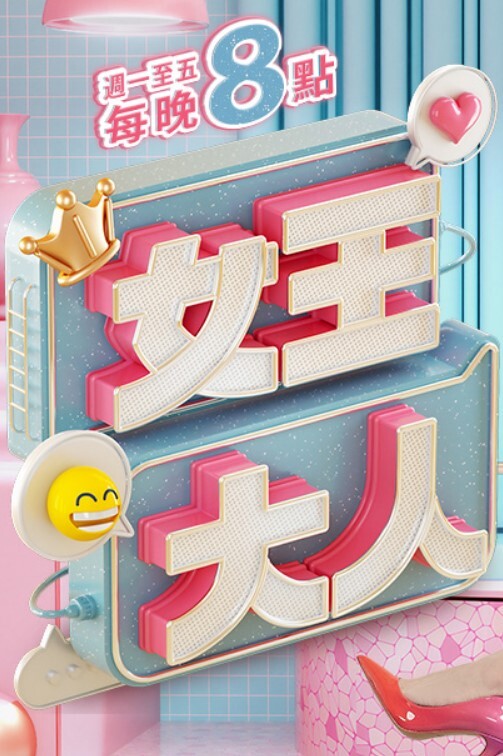 古村中裸行&amp;潮吹. - 真男人视频