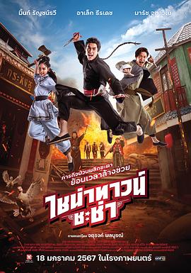 兔子先生之足球寶貝EP2AV篇 - 真男人视频
