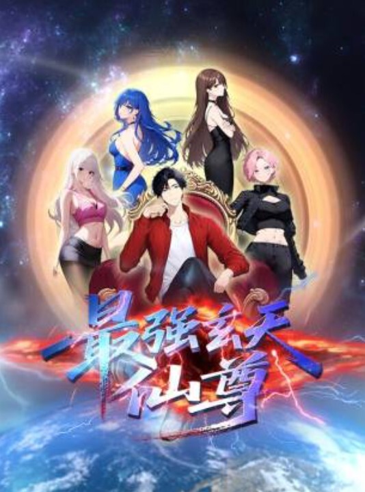 斗破苍穹国语配音-女王的特殊嗜好 - 真男人视频